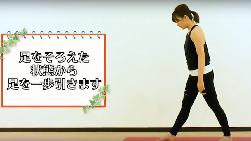美脚　鶴のポーズ