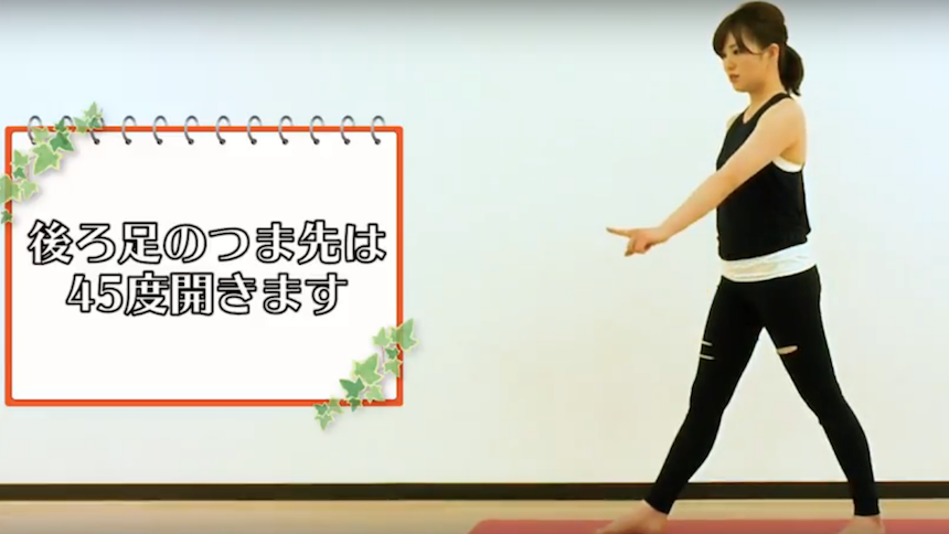 鶴のポーズ　美脚