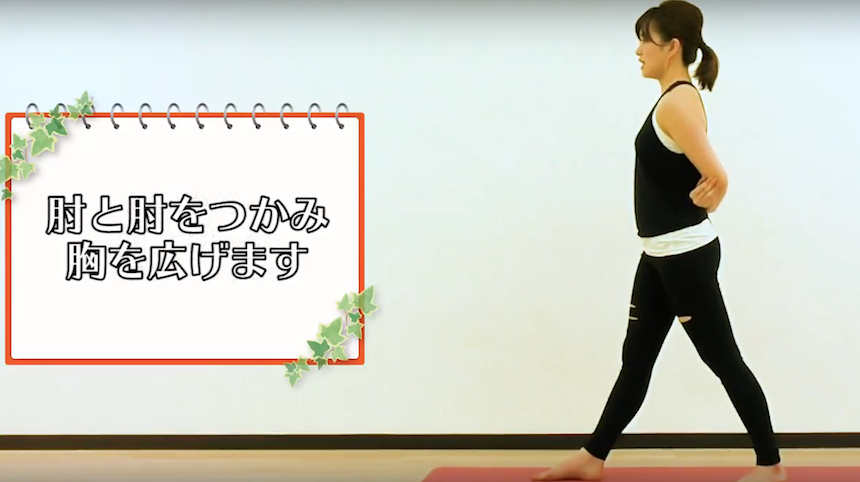 鶴のポーズ　美脚