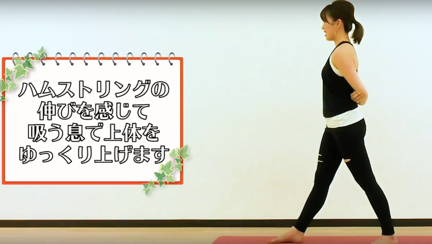 鶴のポーズ　美脚